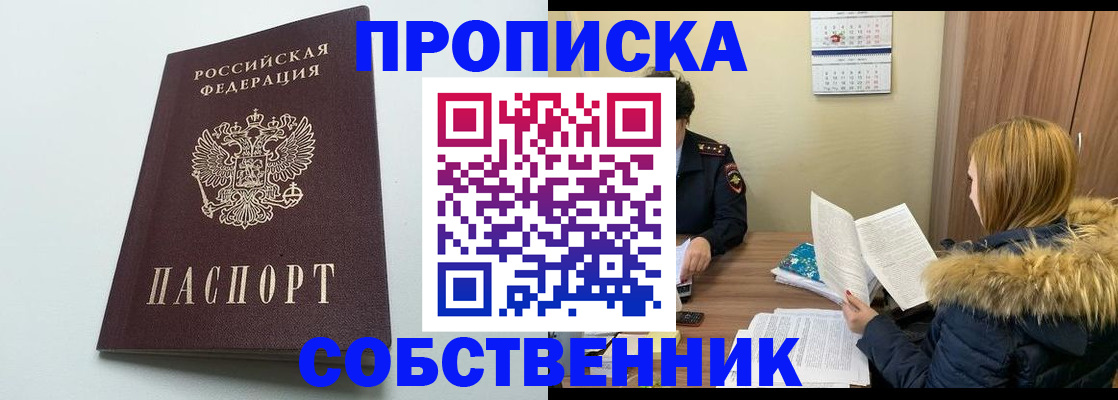 прописка для военкомата в Гороховце