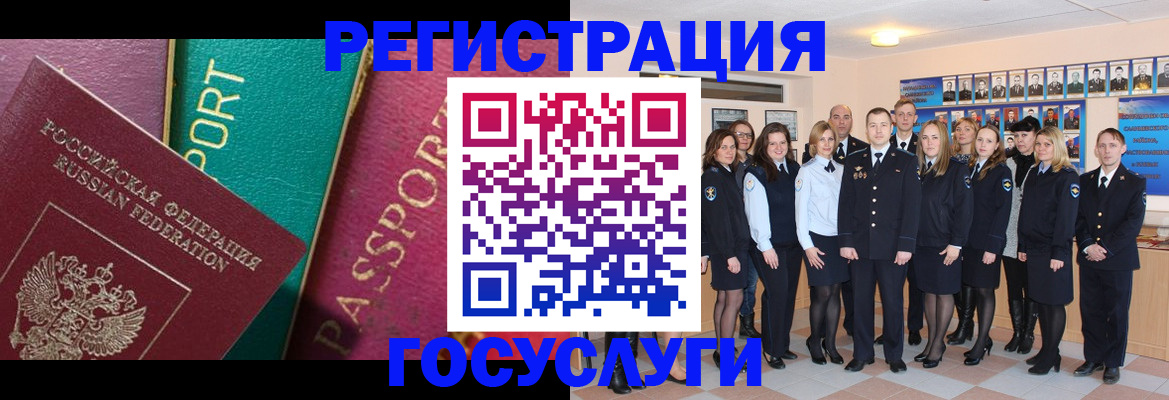 временная регистрация надежно в Гороховце