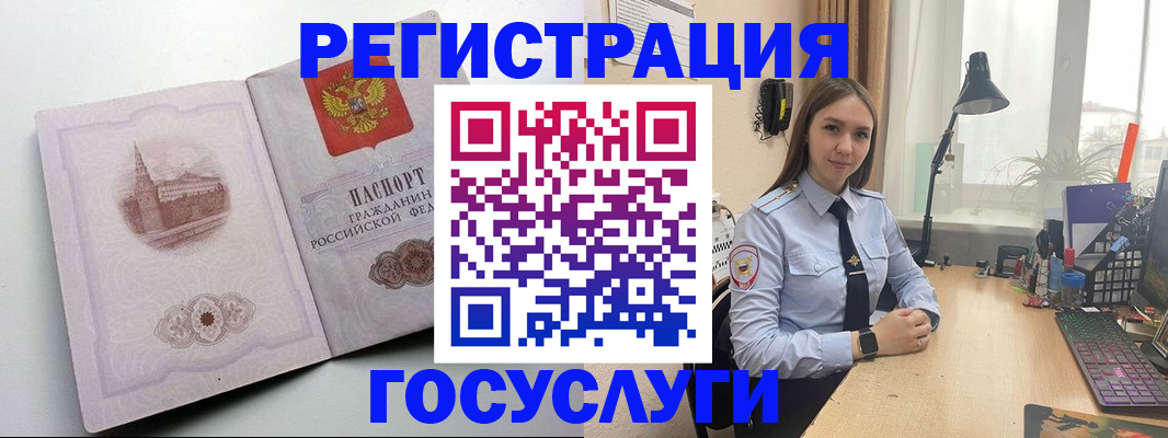 прописка паспорт в Гороховце