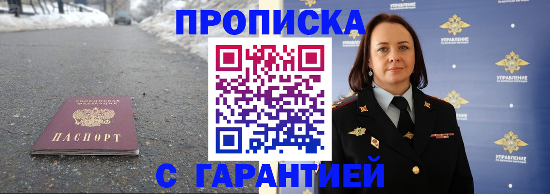 миграционный учет в Гороховце