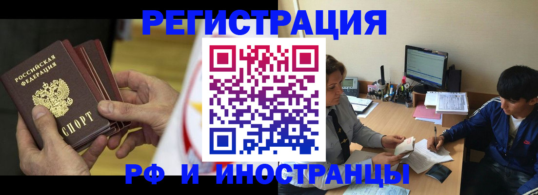 прописка от собственника в Гороховце