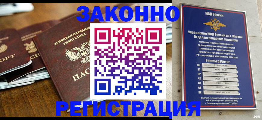 прописка паспорт в Гороховце