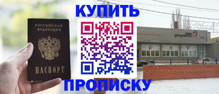 регистрация в Гороховце