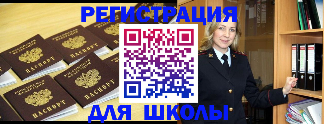 временная регистрация купить в Гороховце